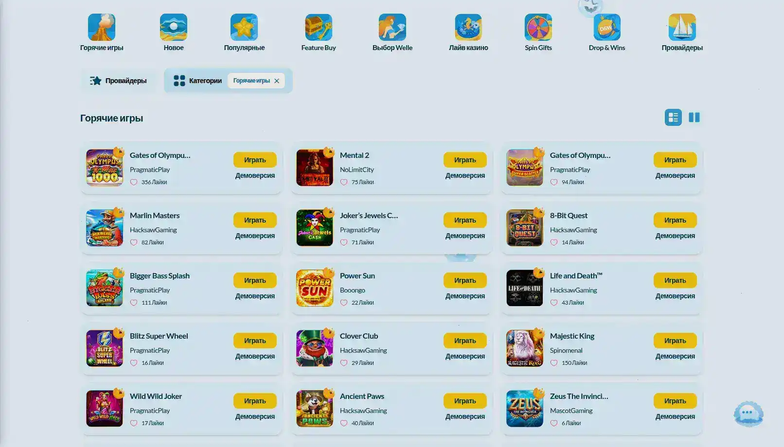 Слоты и live New Retro casino